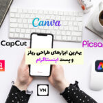 اپلیکیشن‌های طراحی ریلز و پست اینستاگرام روی صفحه موبایل