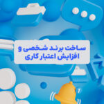 تصاویری از المانهای لینکداین ازجمله نوتیفیکیشن پیامها و کانکشن