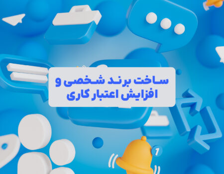 تصاویری از المانهای لینکداین ازجمله نوتیفیکیشن پیامها و کانکشن