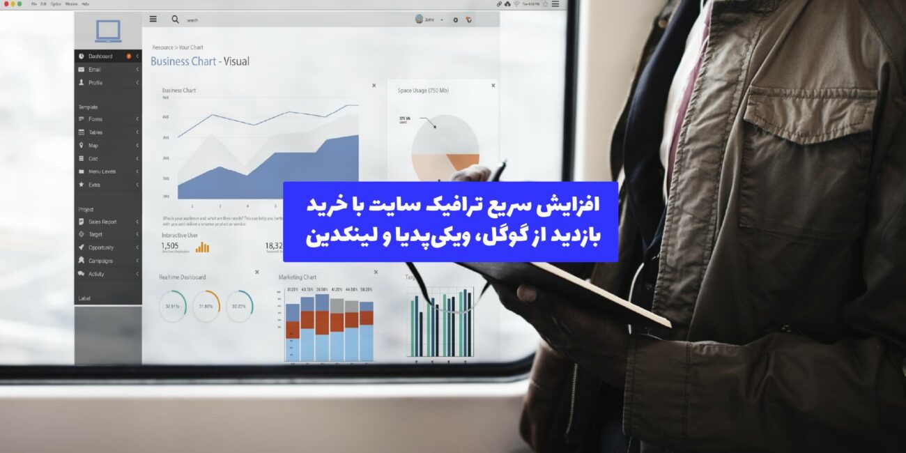 نمایی از نمودار رشد ترافیک وب‌سایت با استفاده از منابع مختلف