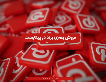 برندینگ بصری در پینترست با پین‌های خلاقانه