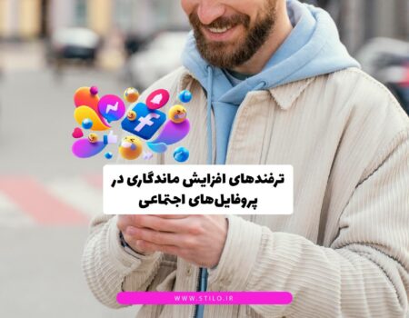 طراحی پروفایل حرفه‌ای برای افزایش ماندگاری کاربر در شبکه‌های اجتماعی با ویدیو پین‌شده و CTA